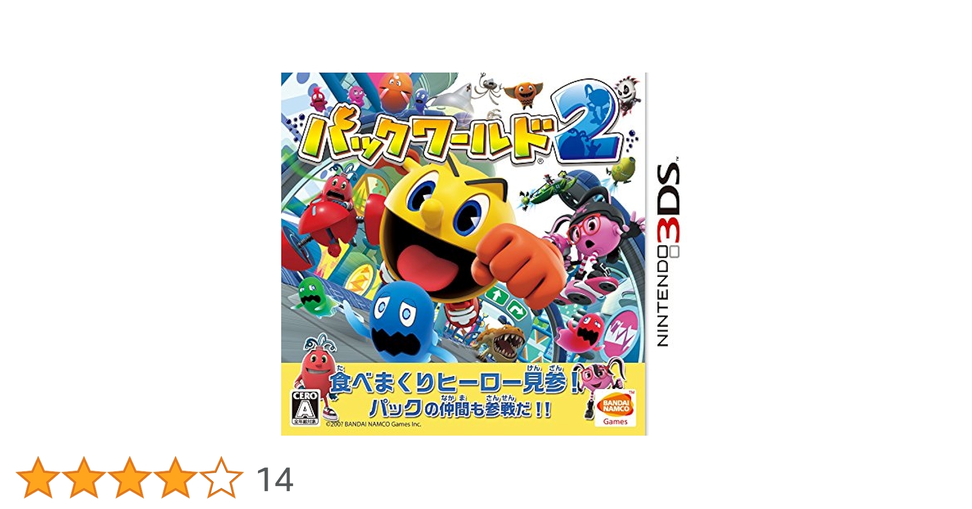 Amazon | パックワールド2 - 3DS | ゲームソフト